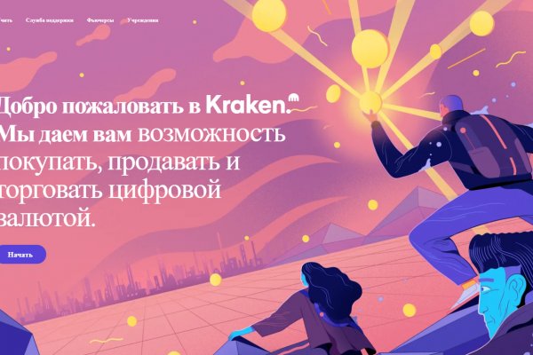 Кракен площадка ссылка