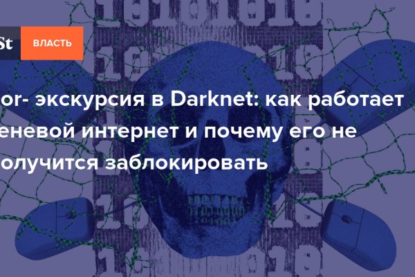 Сайт мега кракен