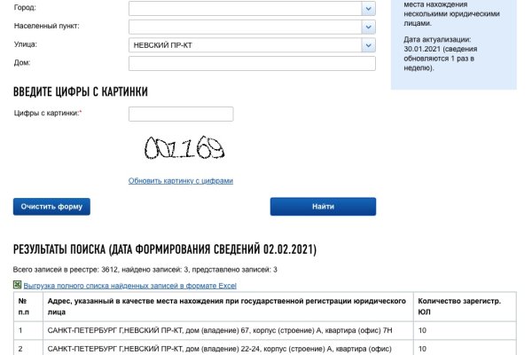 Кракен актуальные