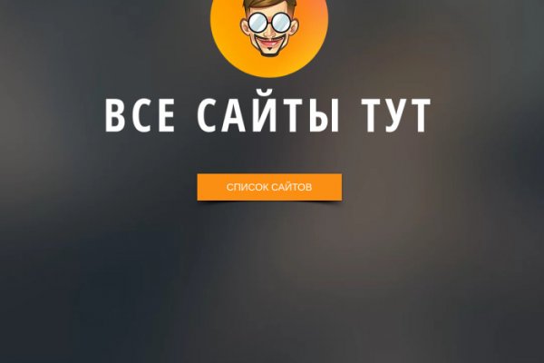 Поддержка кракен шоп