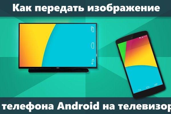 Кракен нов