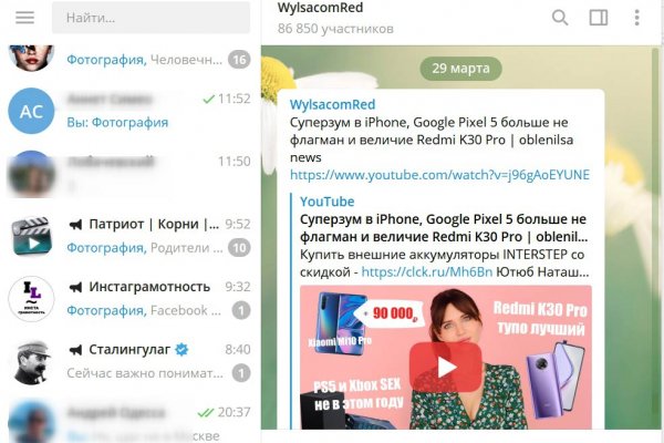 Купон кракен даркнет
