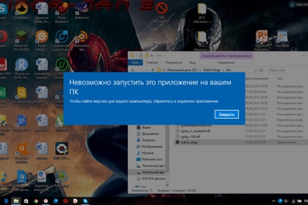 Kraken магазин