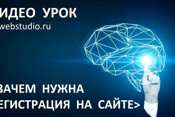 Кракен регистрация