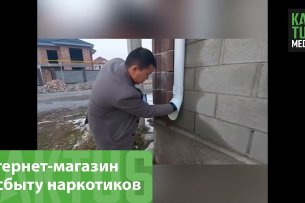 Кракен в обход