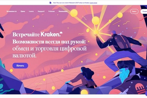 Kraken актуальные зеркала krakentor site